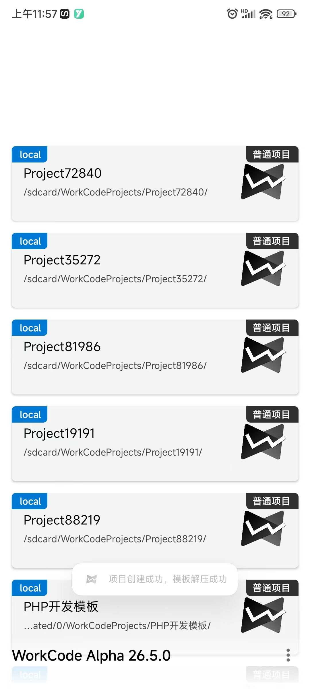 WorkCode Linux 工作区列表
